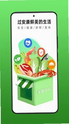 安鲜生活最新版本预览图