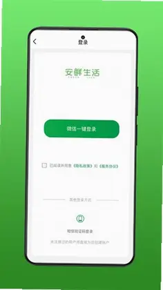 安鲜生活最新版本预览图