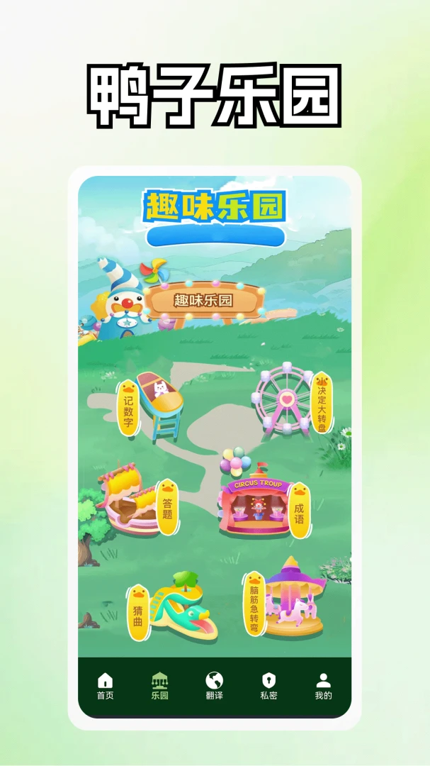 猪猪好运来趣味游戏