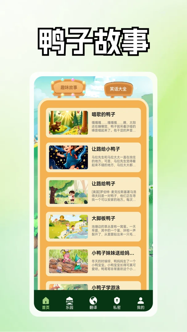 猪猪好运来预览图