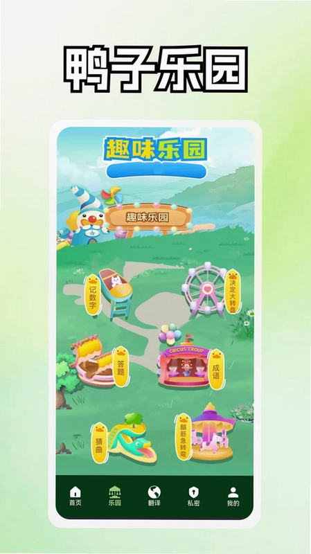 猪猪好运来预览图