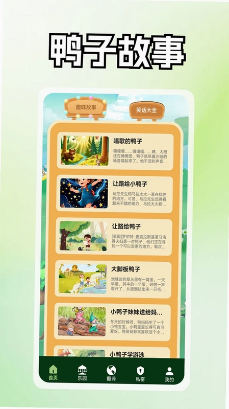 猪猪好运来预览图