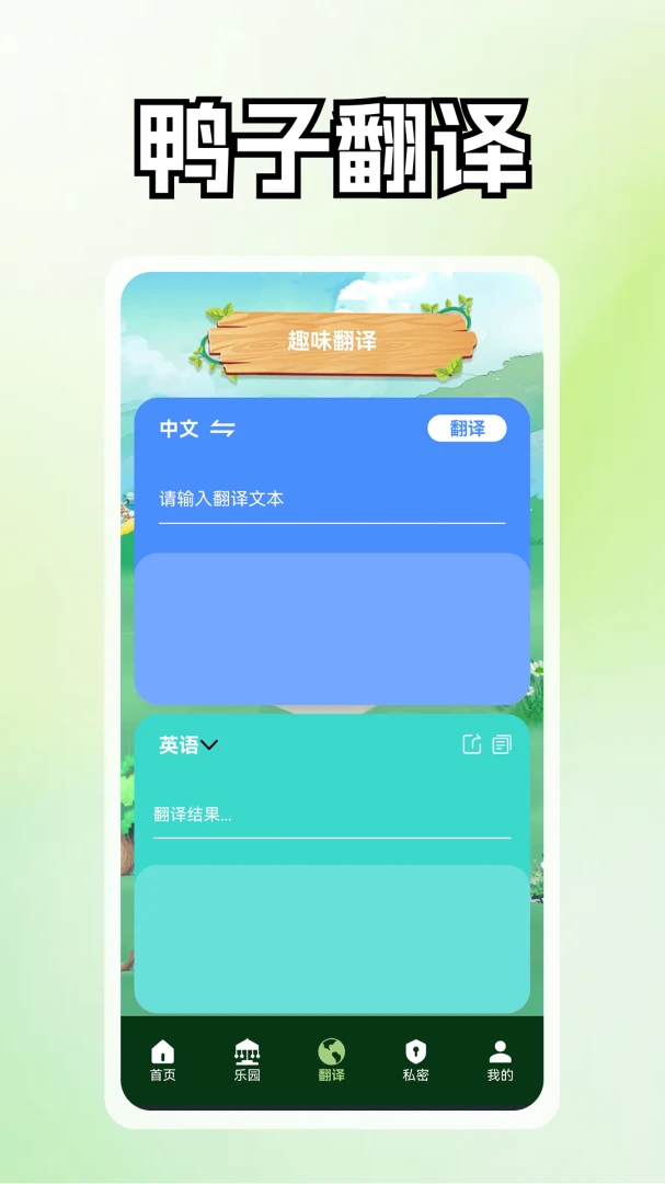 猪猪好运来私密空间