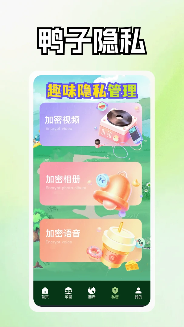 猪猪好运来界面展示
