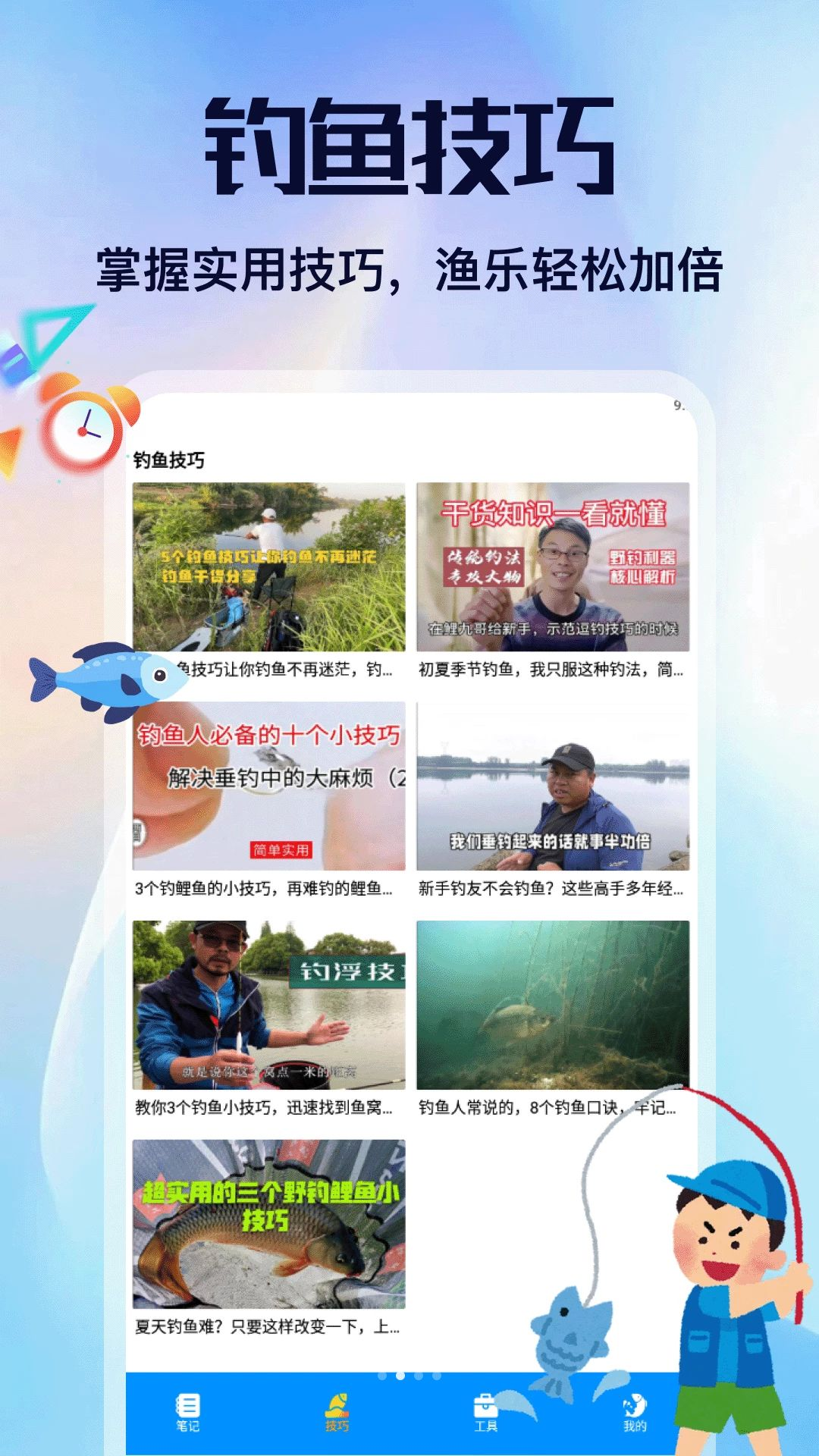 叨叨鱼夜钓工具箱