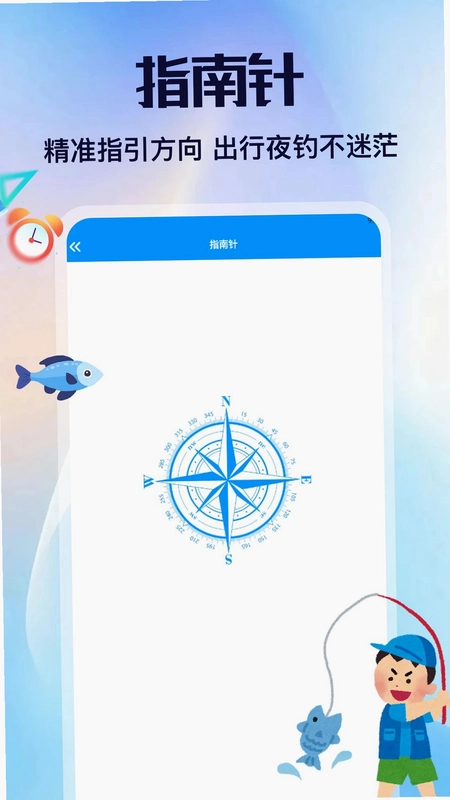 叨叨鱼预览图