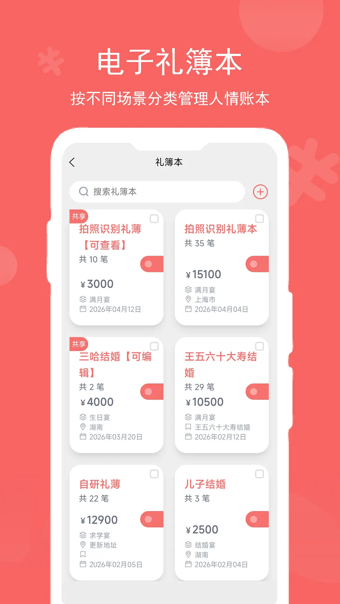 记了么安全加密