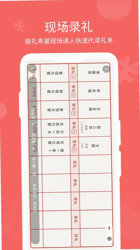 记了么最新版预览图
