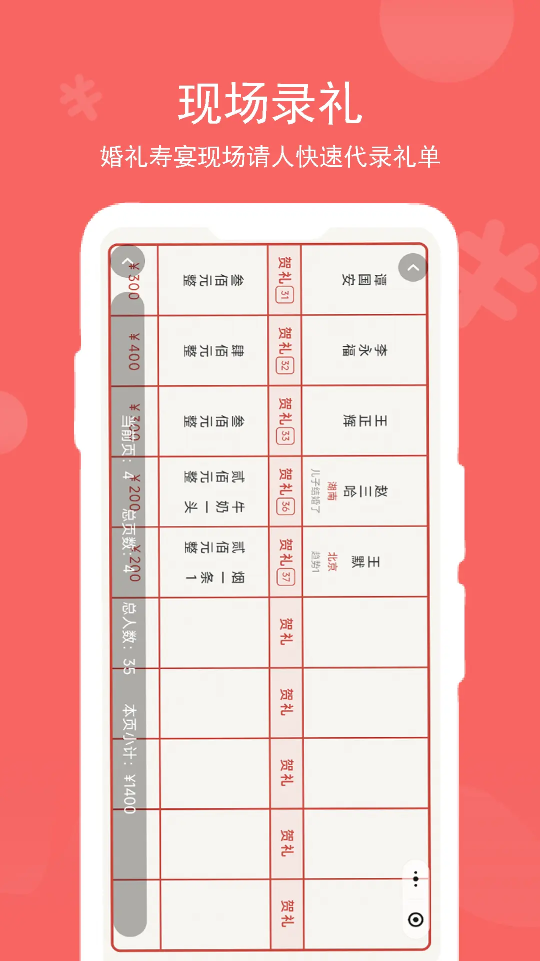 记了么家庭共享界面