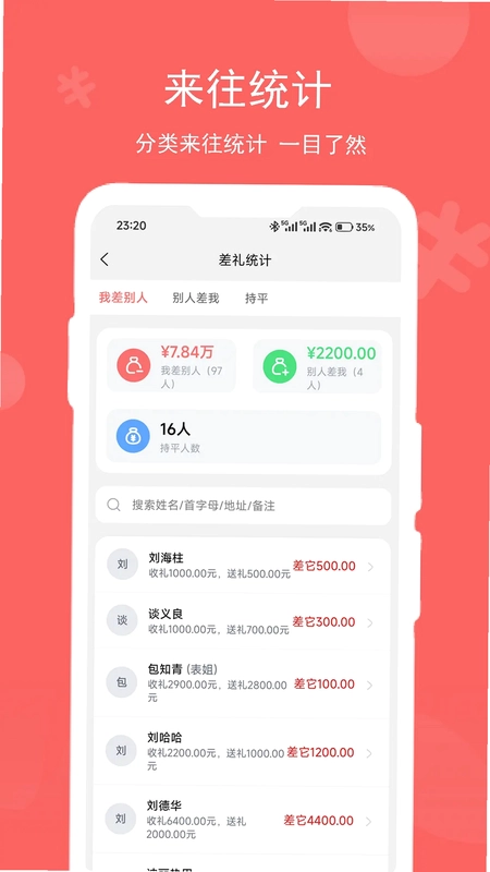 记了么最新版预览图