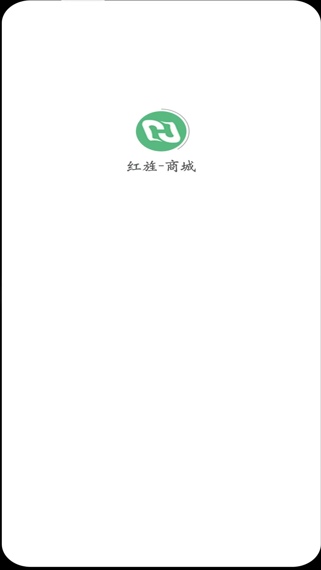 红旌商城预览图