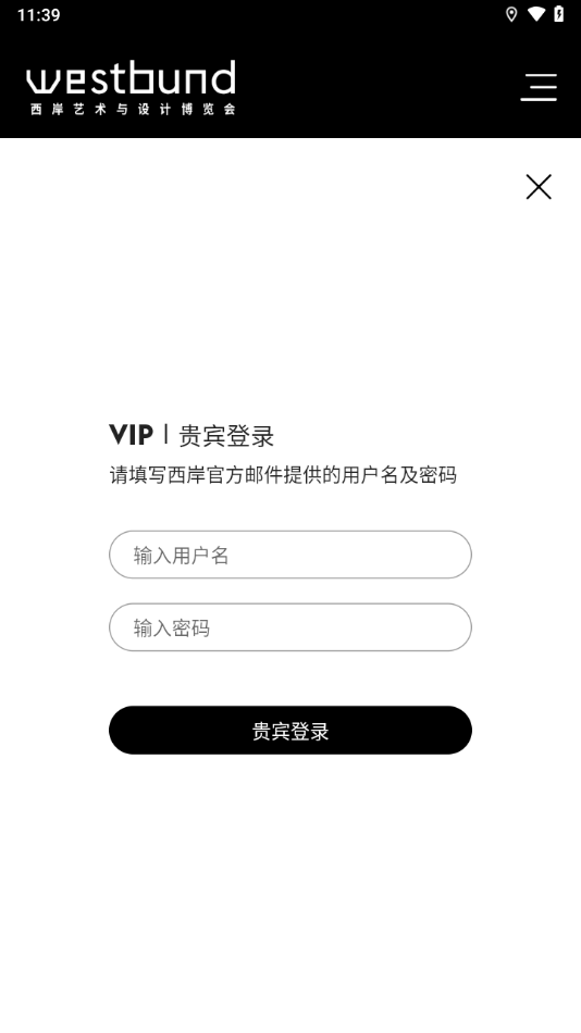 西岸艺博预览图