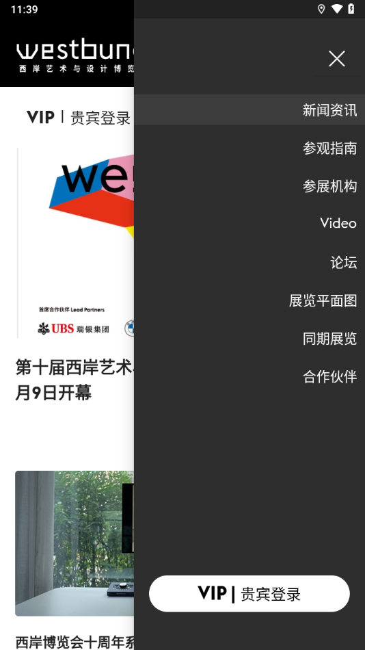西岸艺博功能展示