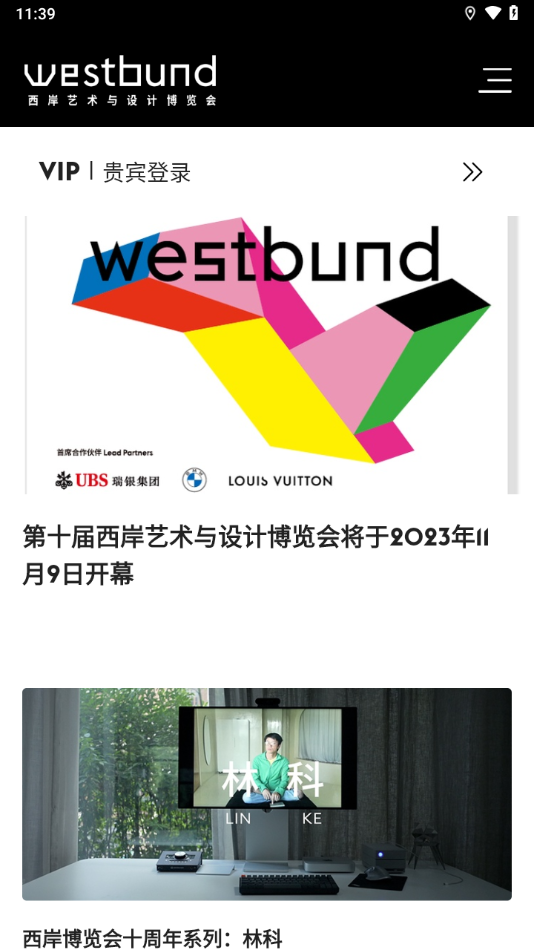 西岸艺博使用指南