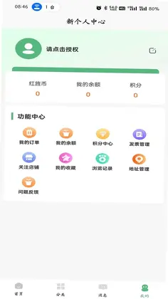红旌商城预览图