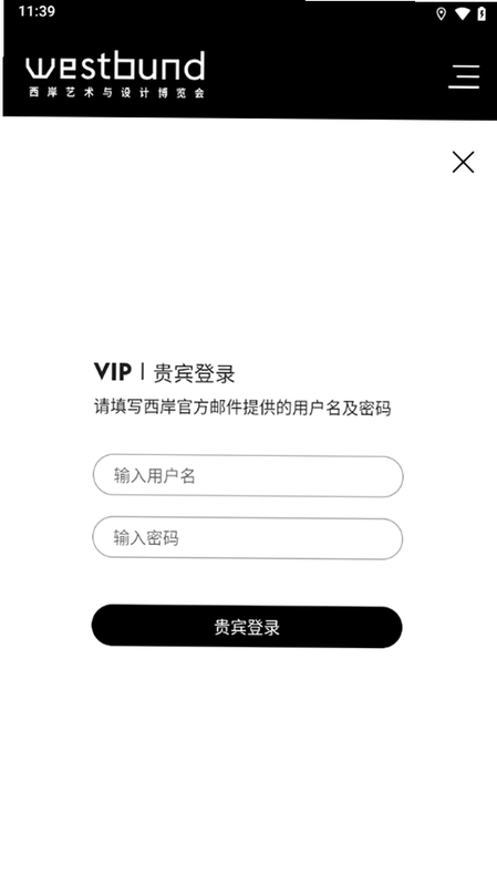 西岸艺博官方版预览图