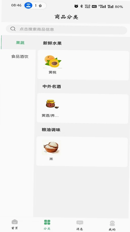 红旌商城预览图