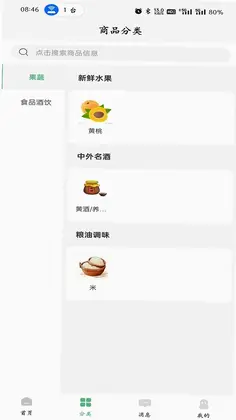 红旌商城预览图