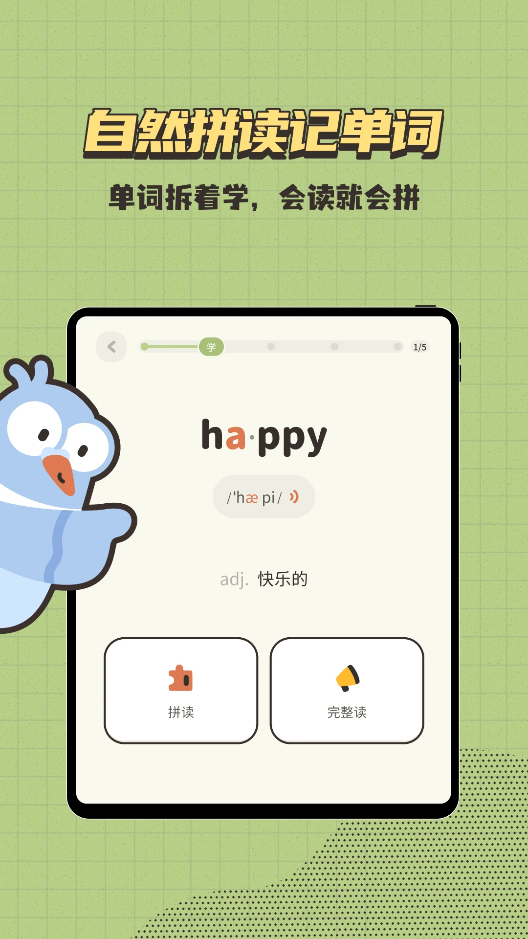 小小不背注册流程