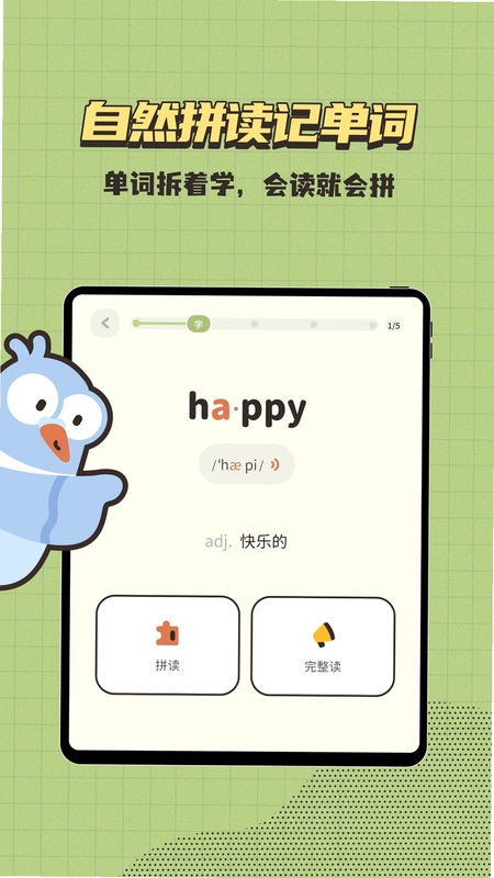 小小不背预览图