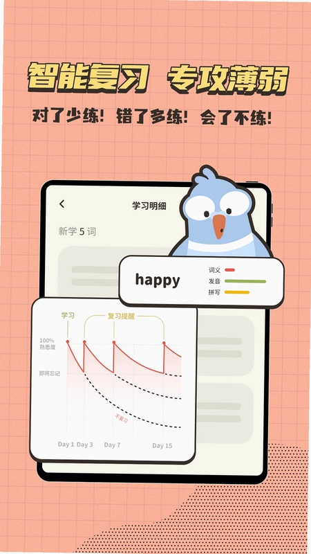 小小不背预览图