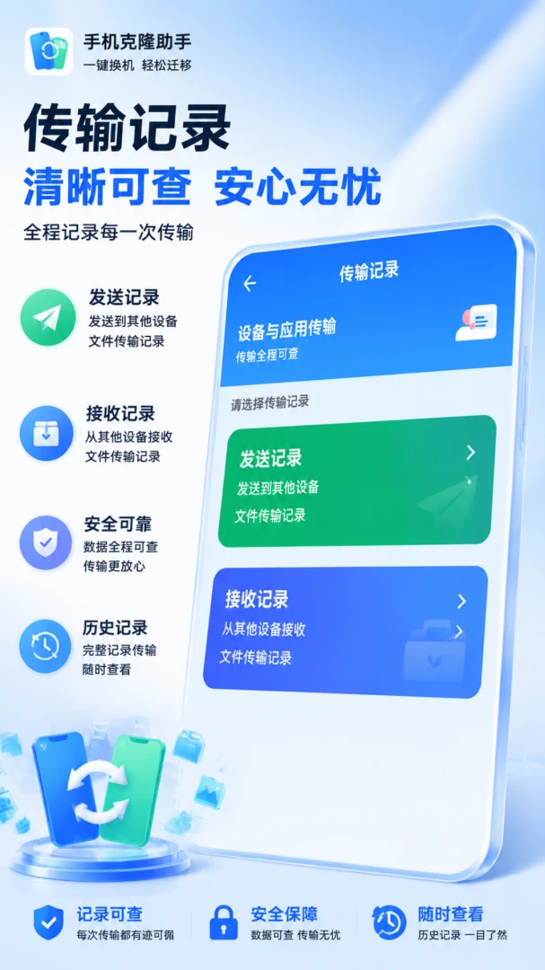 换机克隆一键快传故障排查