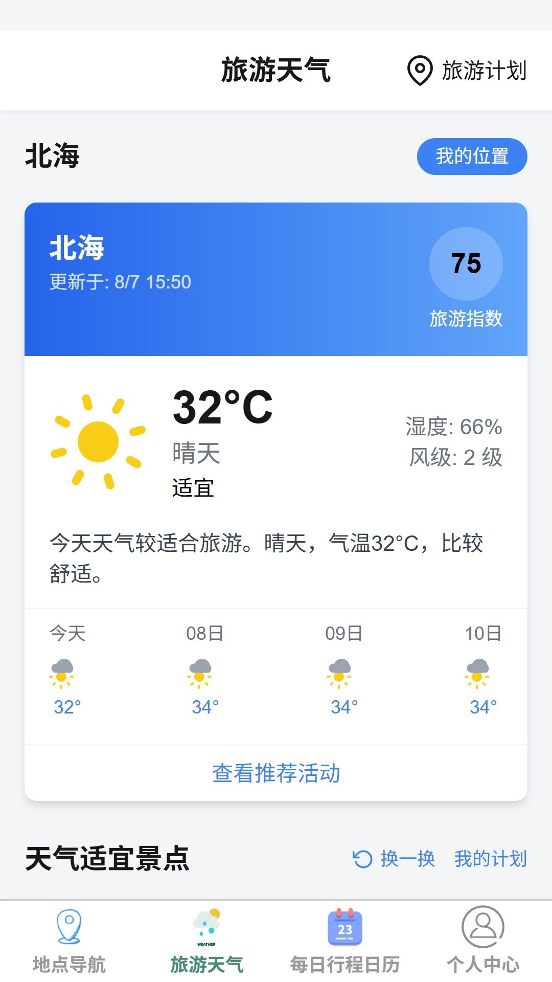 云衍高清卫星地图功能
