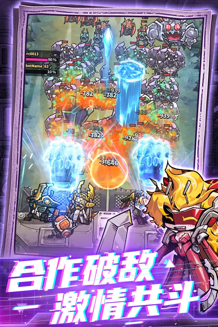 星球小队角色选择