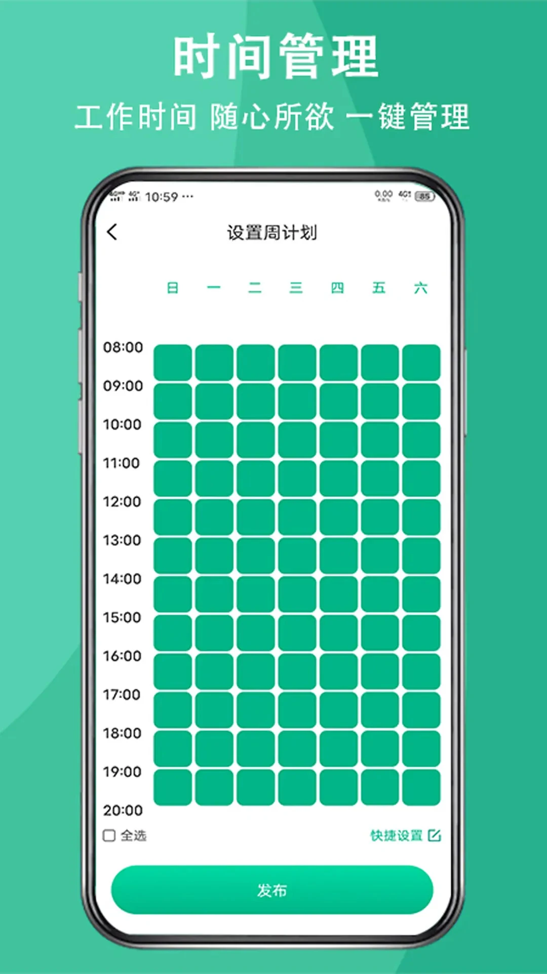 送健康服务端技师服务