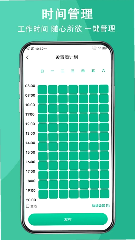 送健康服务端最新版预览图