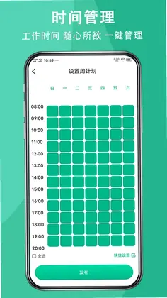 送健康服务端最新版预览图