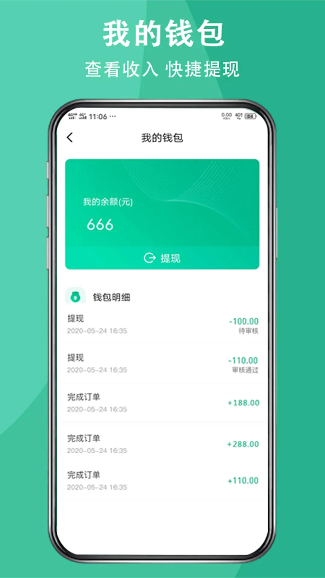 送健康服务端支付安全