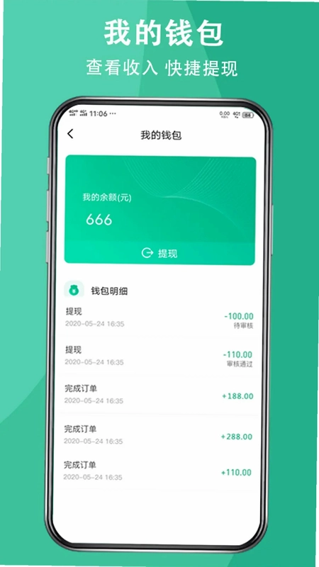 送健康服务端最新版预览图