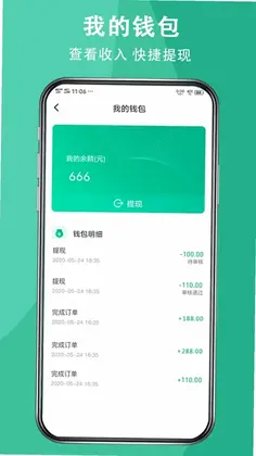 送健康服务端最新版预览图