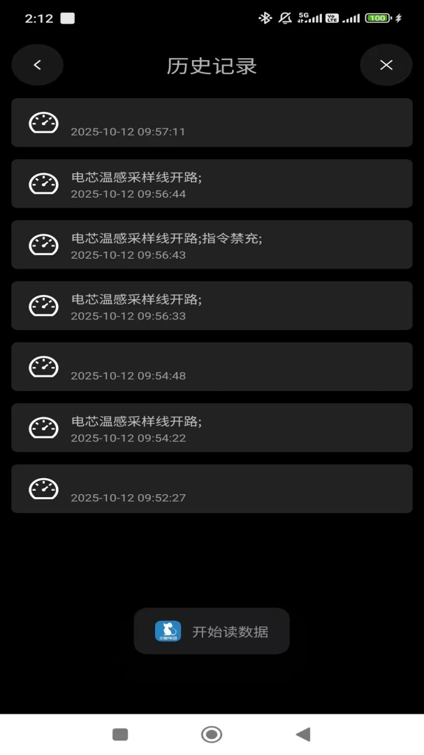 小鼠电动连接步骤
