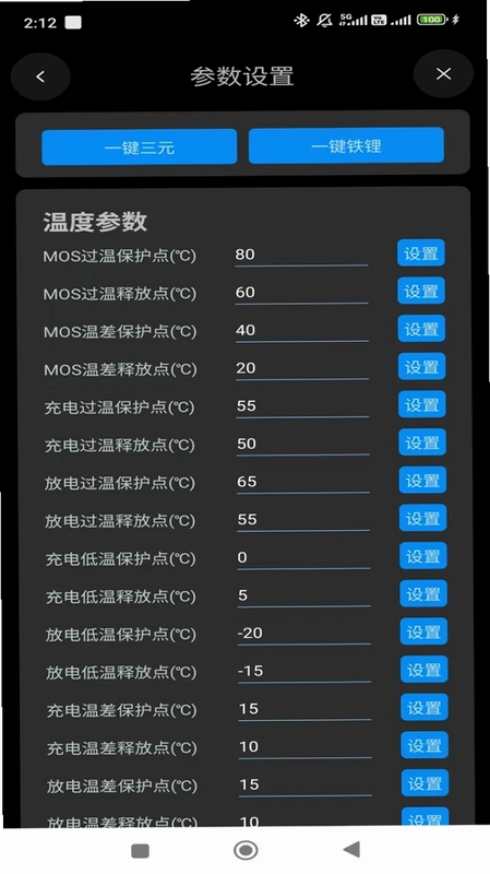 小鼠电动官方版预览图