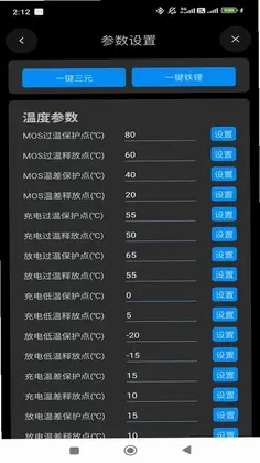 小鼠电动官方版预览图