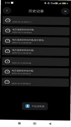 小鼠电动官方版预览图