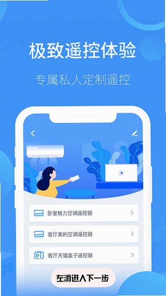 空调遥控预览图