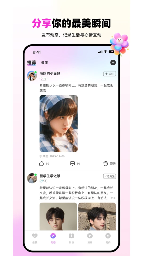 回声谷特色功能