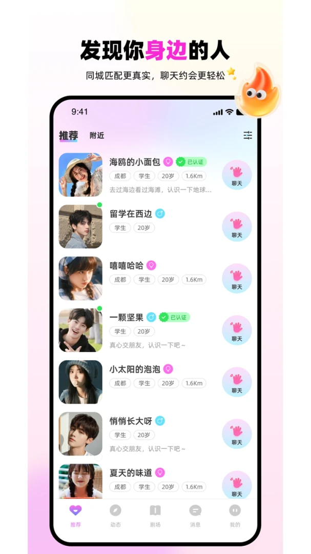 回声谷功能界面