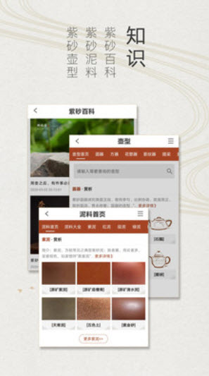 紫砂之家鉴定服务