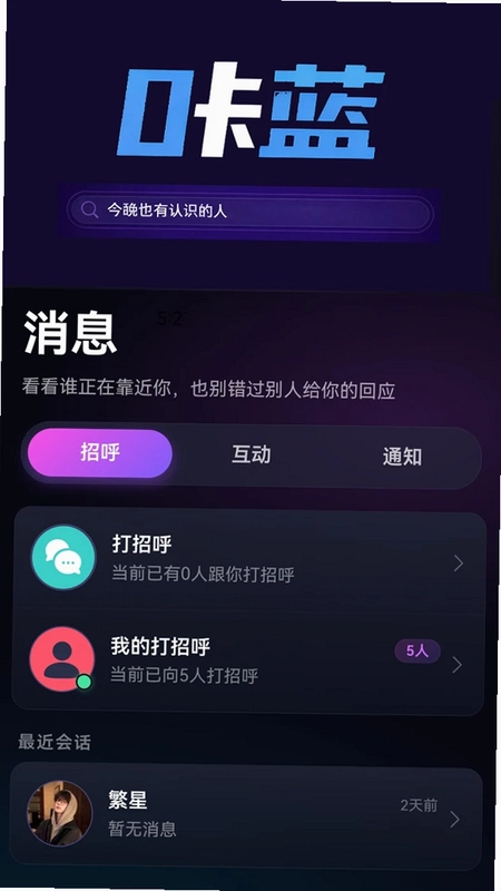 咔蓝预览图