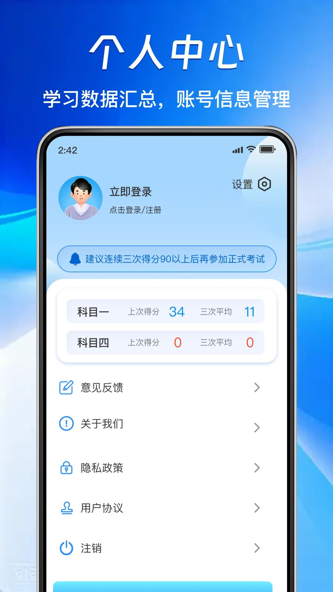 驾考考试题目通界面