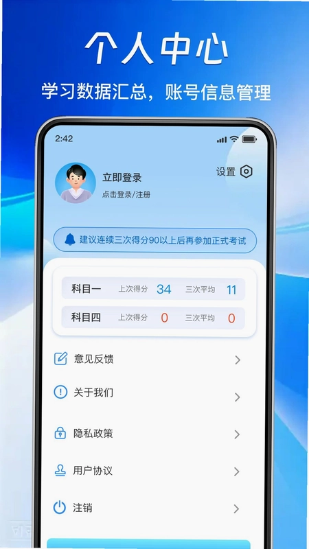 驾考考试题目通预览图