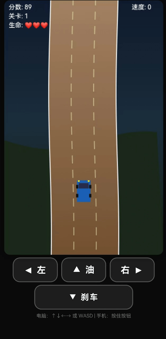 极速驰骋山路弯道