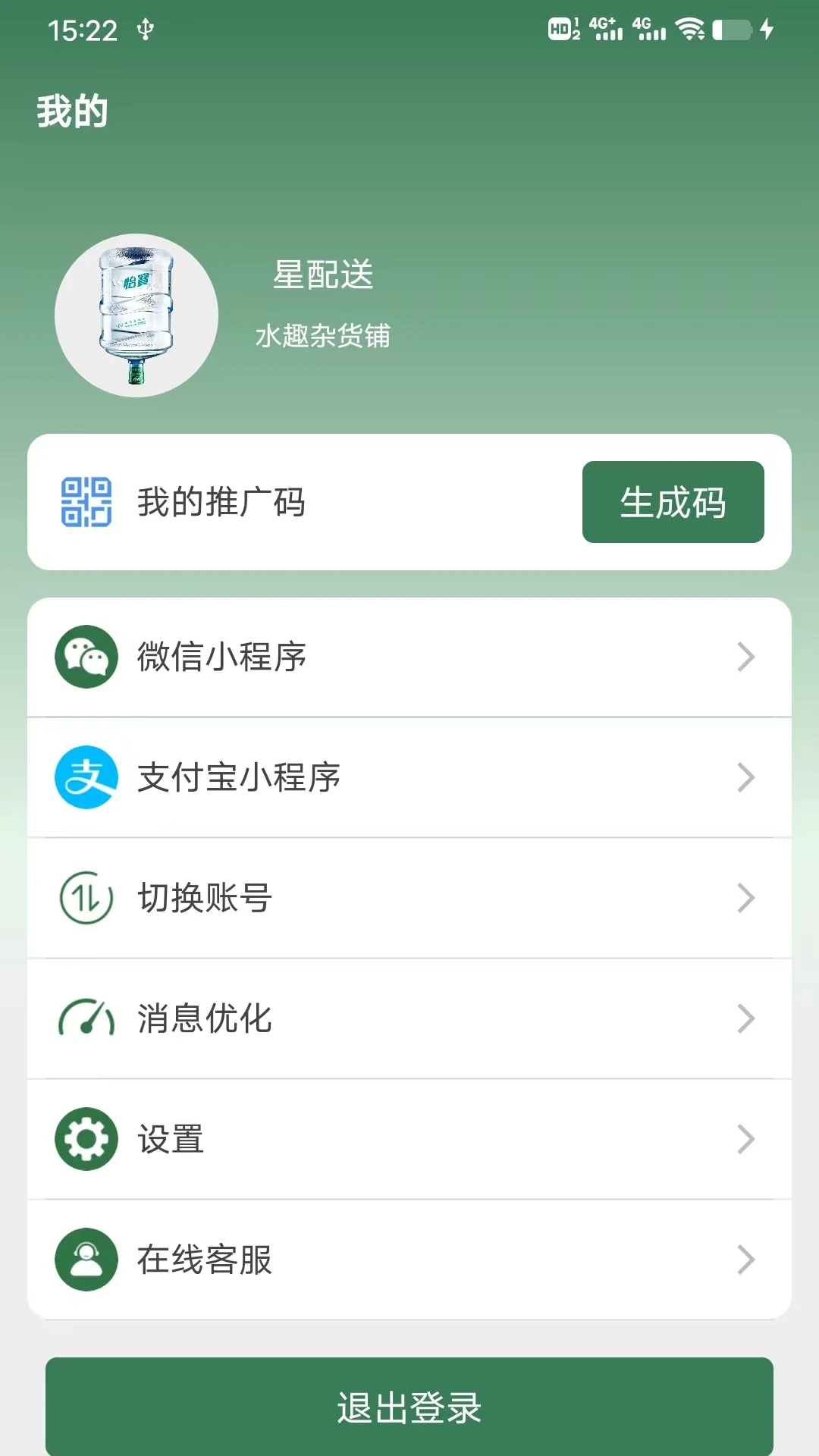 星店助手商品编辑