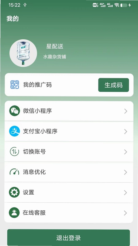 星店助手预览图