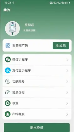 星店助手预览图