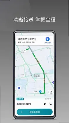量子优行司机端app预览图